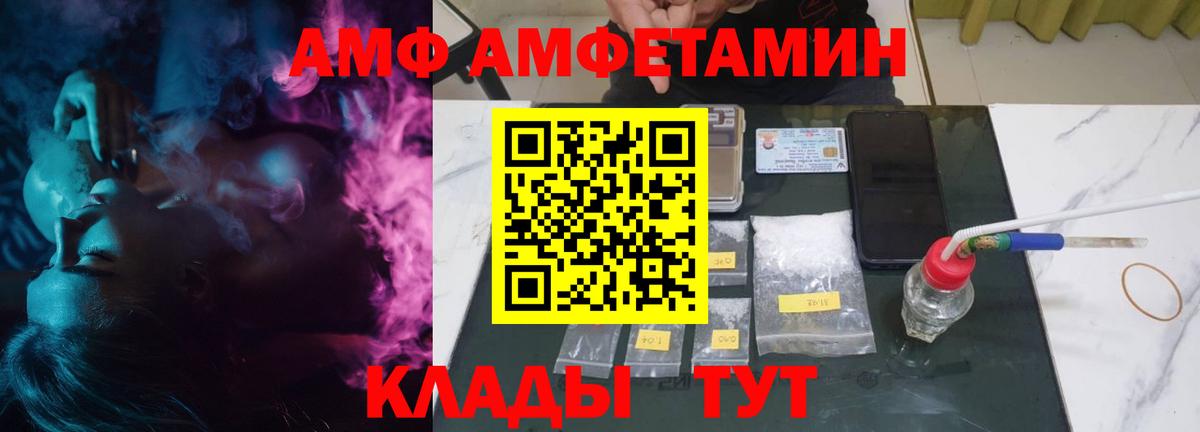 Amphetamine Розовый Щёлково