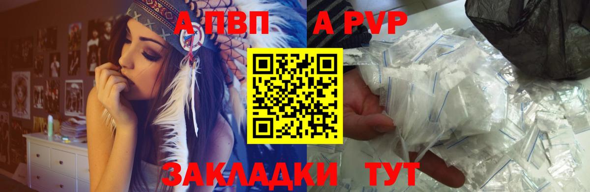 Alfa_PVP СК КРИС  дарнет шоп  Щёлково  A-PVP СК КРИС  Вход с VPN 
