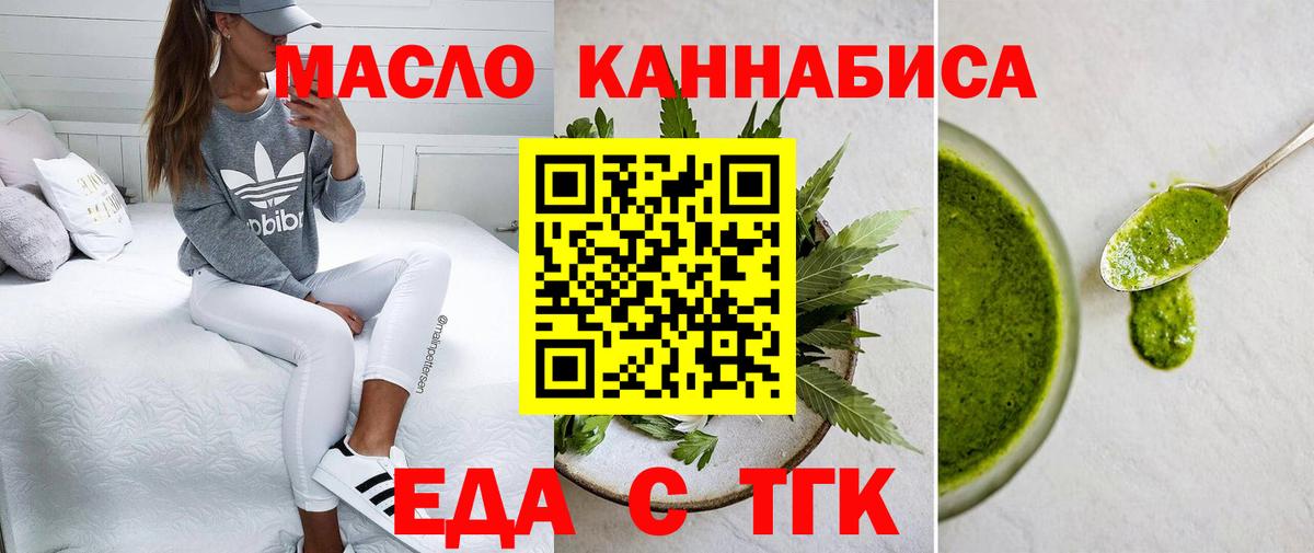Cannafood конопля  Вход с VPN  Щёлково 