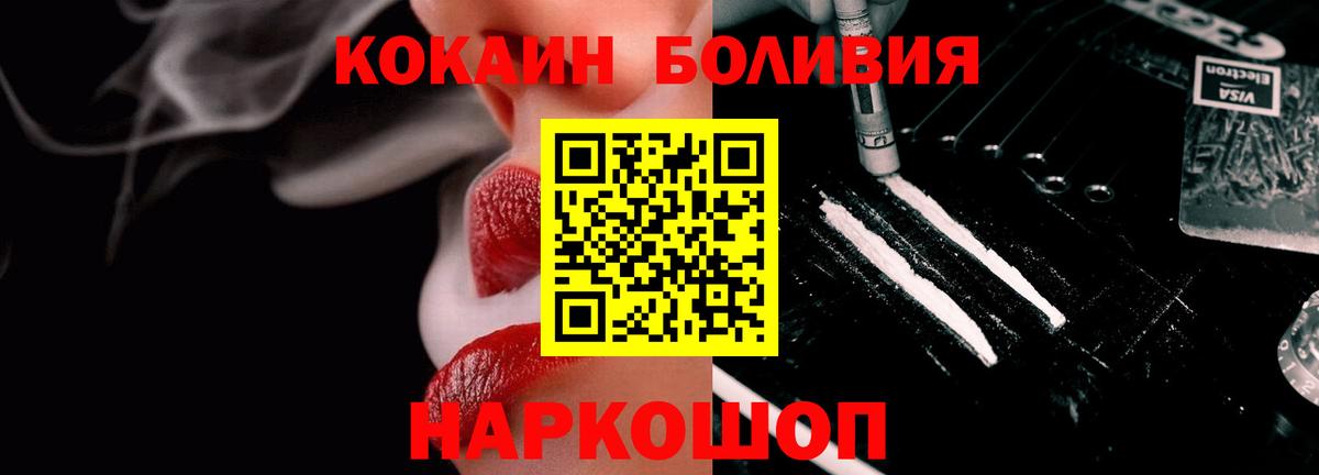Щёлково  Кокаин Перу  купить  цена  Кокаин Боливия  Вход с VPN 