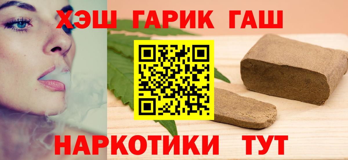 ГАШИШ хэш  Вход с VPN  где найти   Щёлково  ГАШИШ 