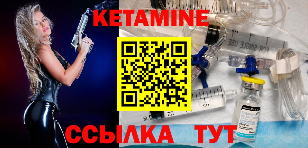 Щёлково  Кетамин ketamine  дарк нет наркотические препараты  Кетамин VHQ  Вход с VPN 