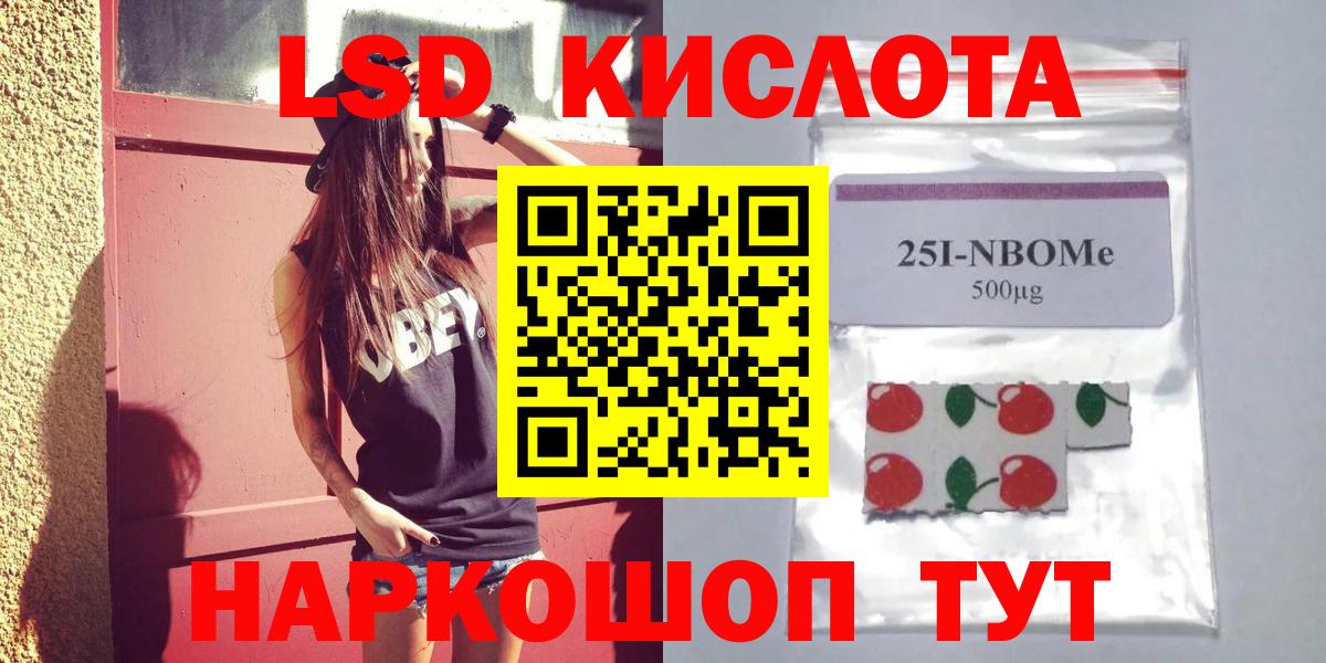 Лсд 25 экстази кислота  Вход с VPN  Лсд 25 экстази ecstasy  Щёлково 
