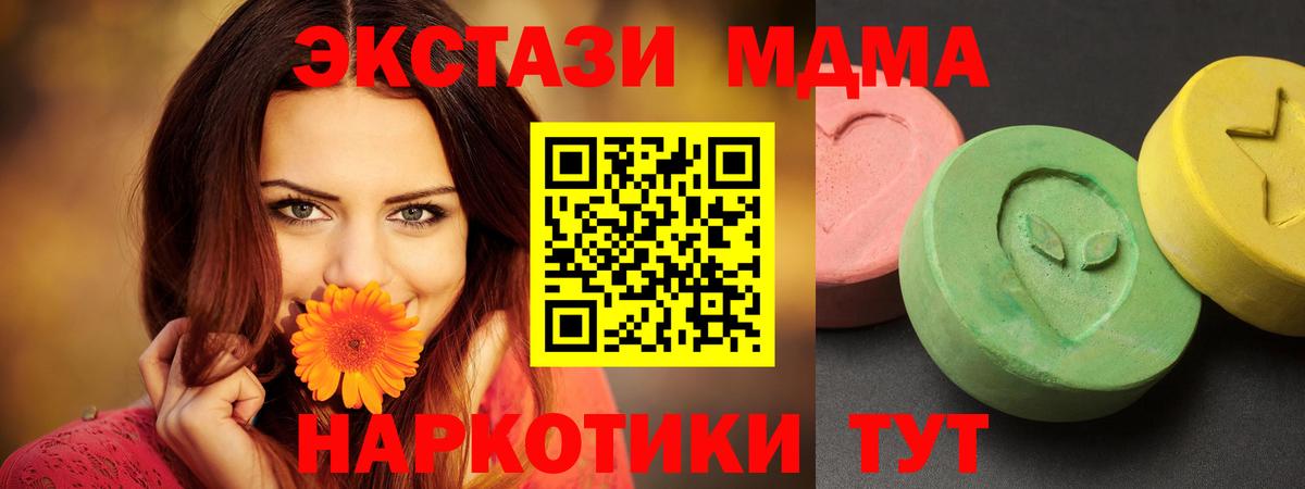 МДМА кристаллы Щёлково