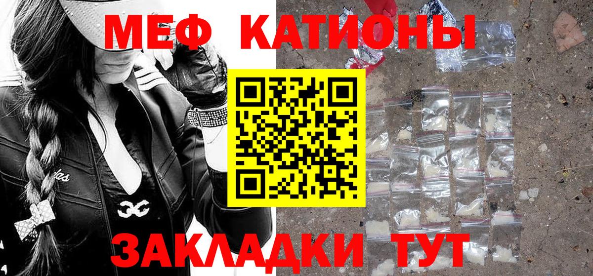 МЯУ-МЯУ VHQ  МЕФ  Щёлково  Вход с VPN  omg ТОР  МЯУ-МЯУ кристаллы  МЯУ-МЯУ 