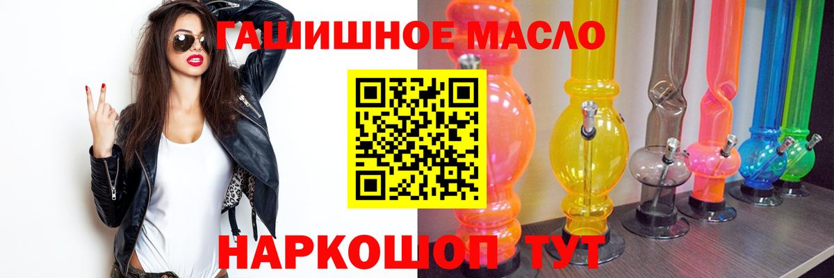 Дистиллят ТГК гашишное масло Щёлково