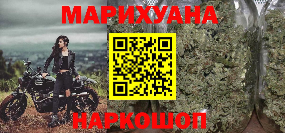 Щёлково  Конопля марихуана  Вход с VPN  Каннабис тримм  Марихуана план 